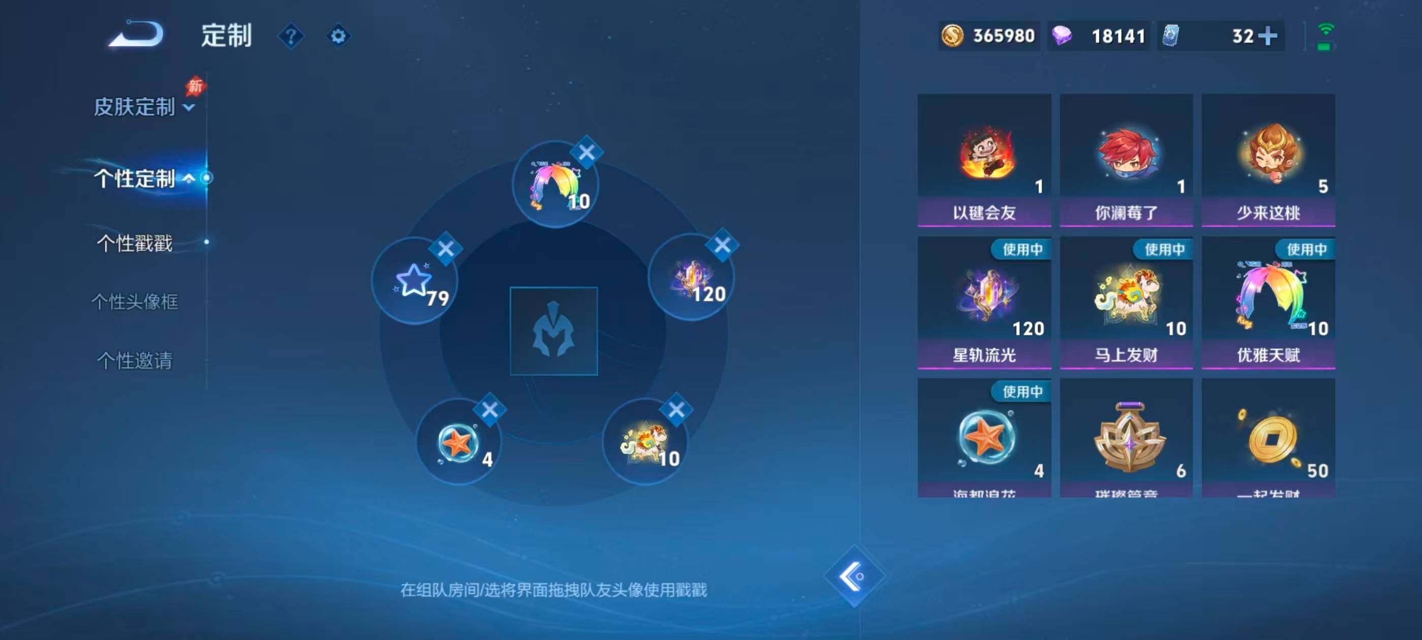 WZMMN4756789王者荣耀账号详情图18