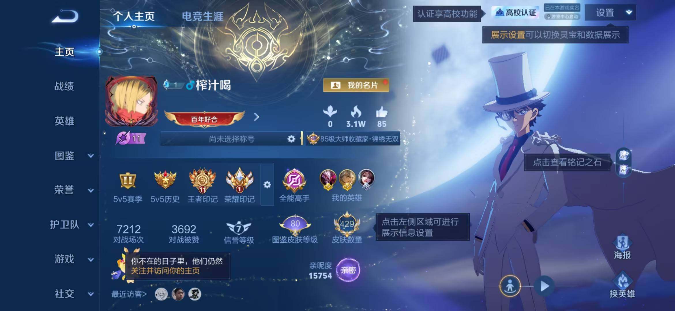 WZMMN4756800王者荣耀账号详情图10 WZMMN4756800王者荣耀账号详情图10