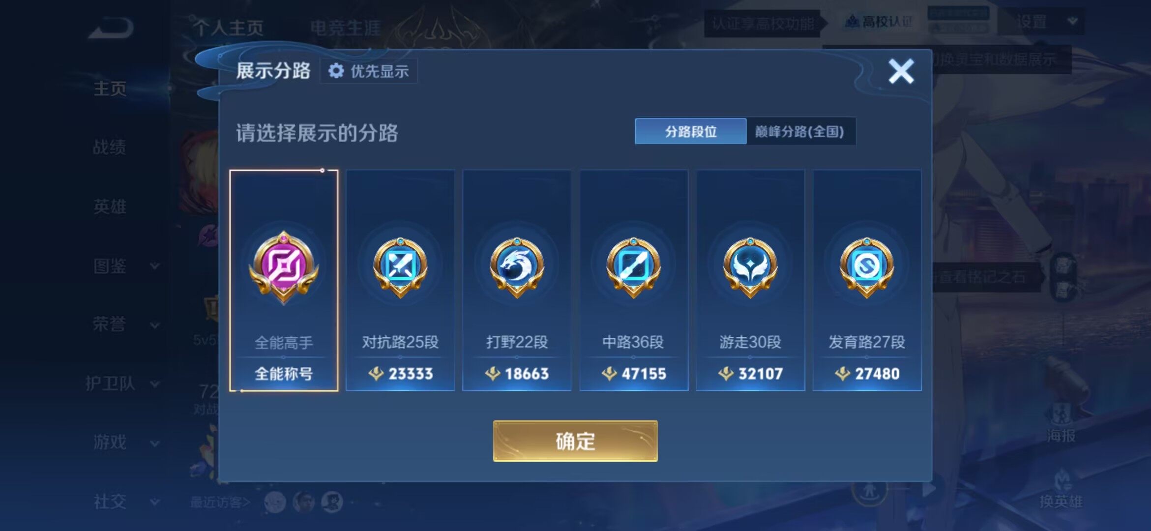 WZMMN4756800王者荣耀账号详情图11 WZMMN4756800王者荣耀账号详情图11