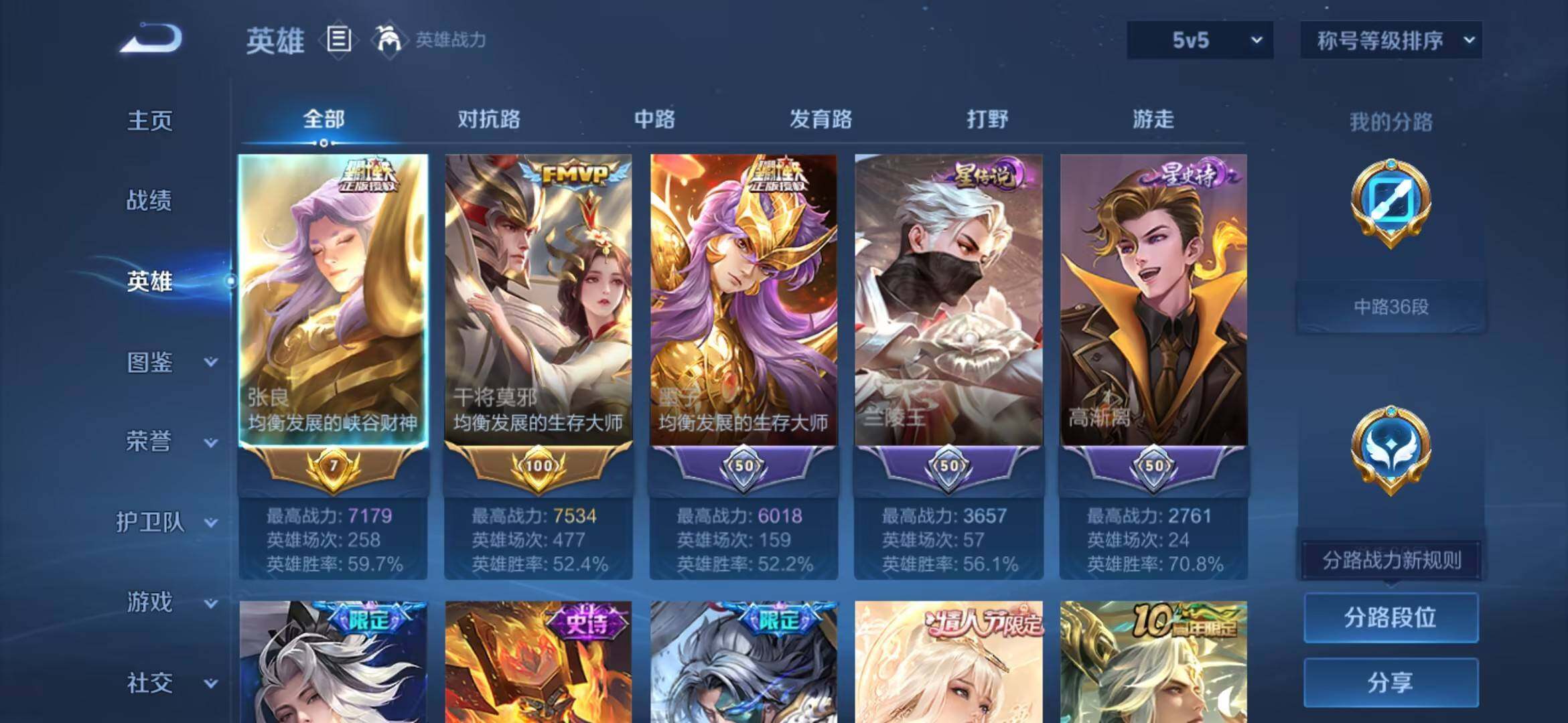 WZMMN4756800王者荣耀账号详情图12 WZMMN4756800王者荣耀账号详情图12
