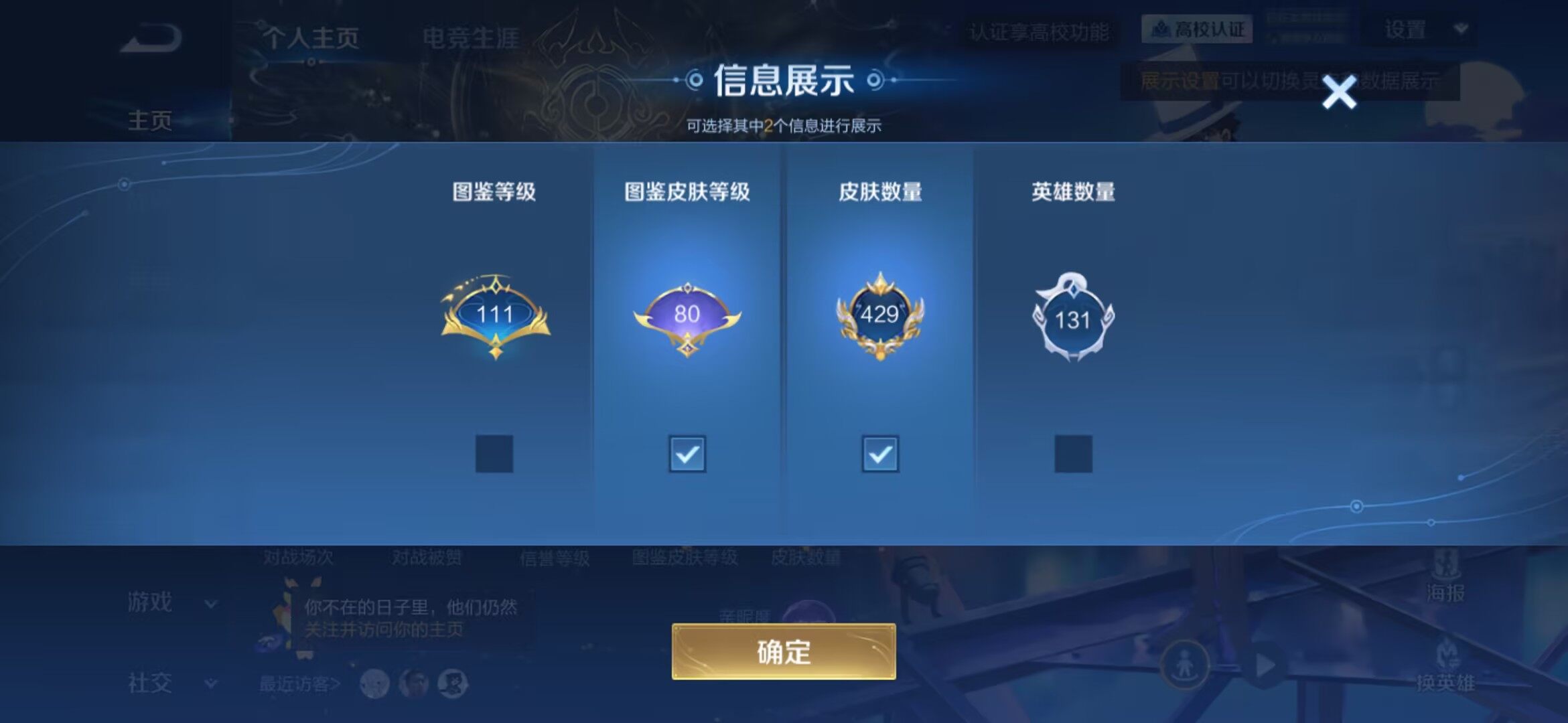 WZMMN4756800王者荣耀账号详情图13 WZMMN4756800王者荣耀账号详情图13