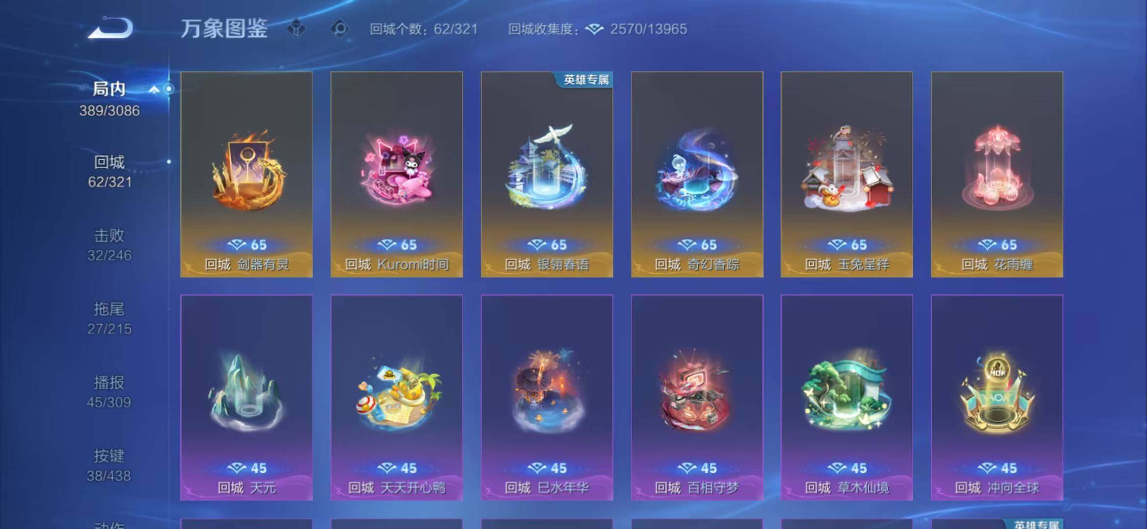 WZMMN4756800王者荣耀账号详情图14 WZMMN4756800王者荣耀账号详情图14