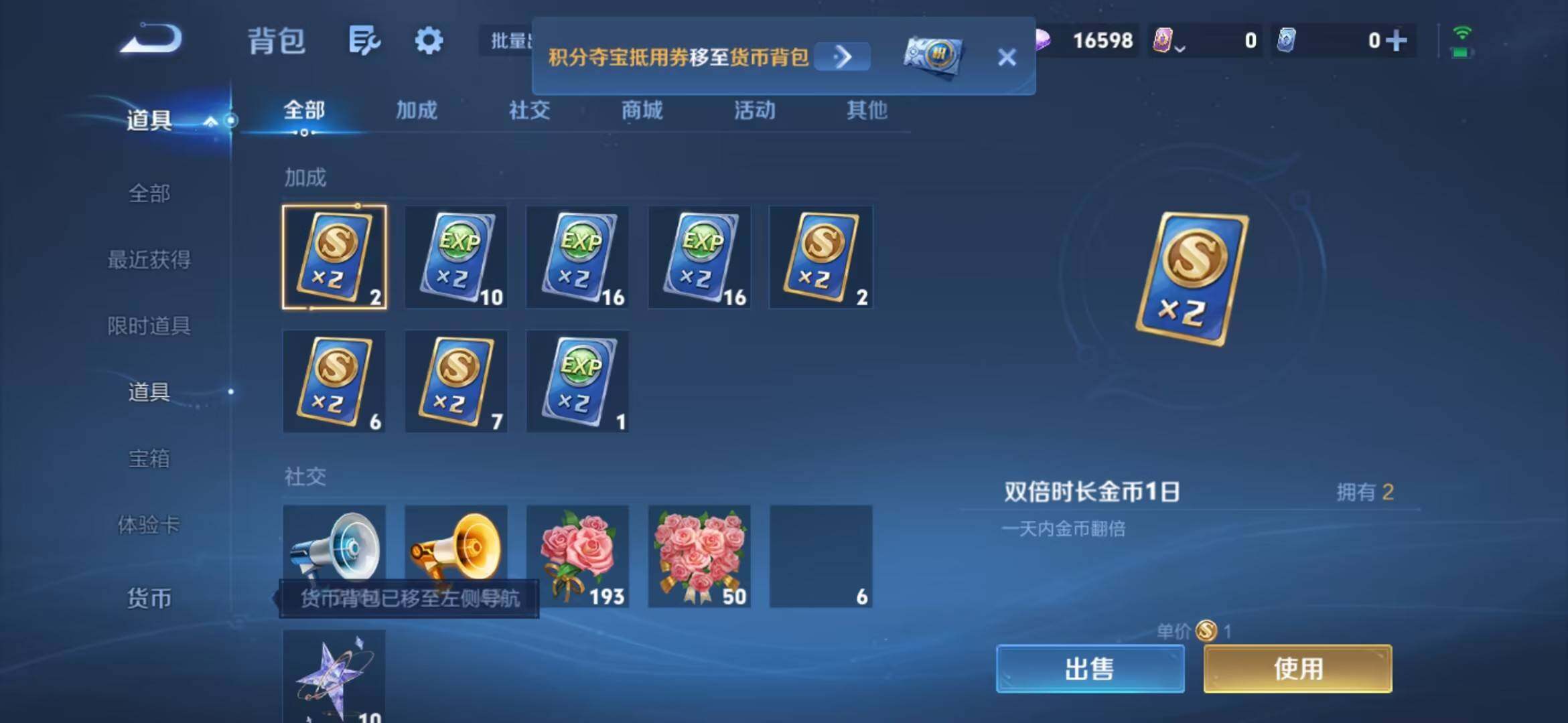 WZMMN4756800王者荣耀账号详情图18 WZMMN4756800王者荣耀账号详情图18