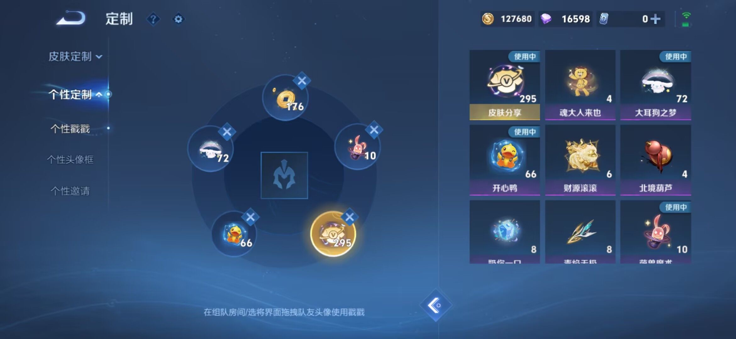 WZMMN4756800王者荣耀账号详情图19 WZMMN4756800王者荣耀账号详情图19