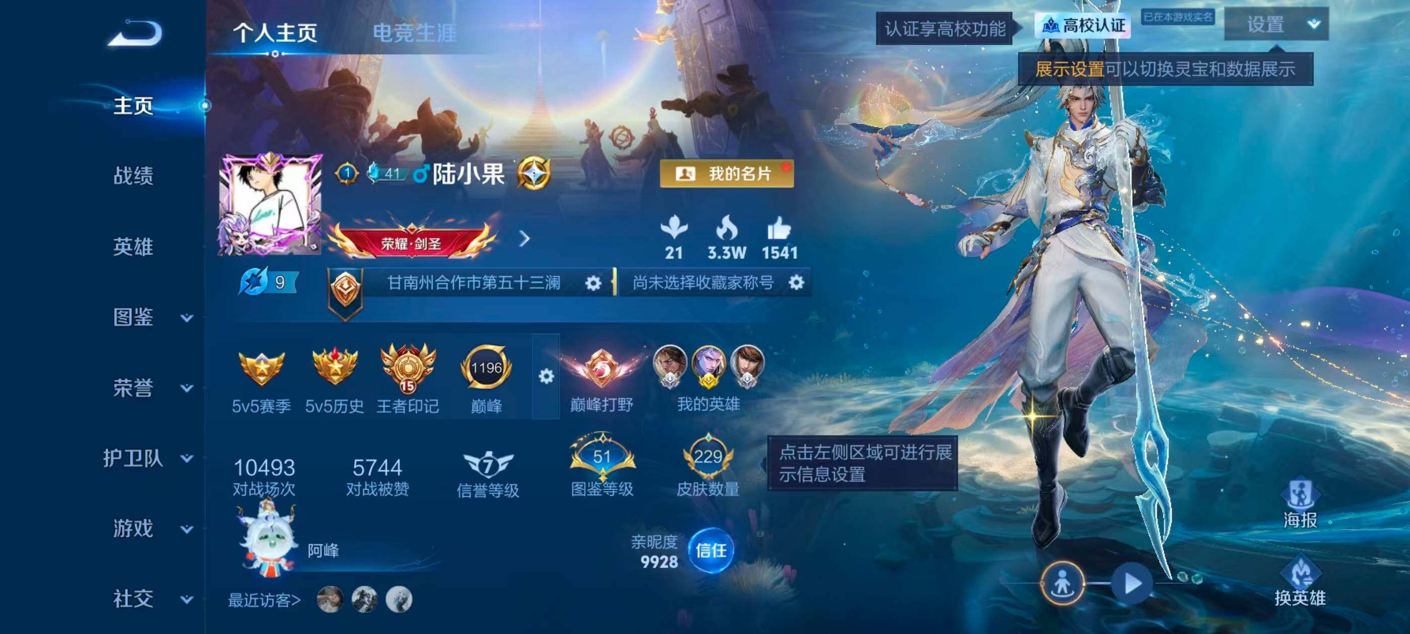 WZMMN4756803王者荣耀账号详情图7 WZMMN4756803王者荣耀账号详情图7