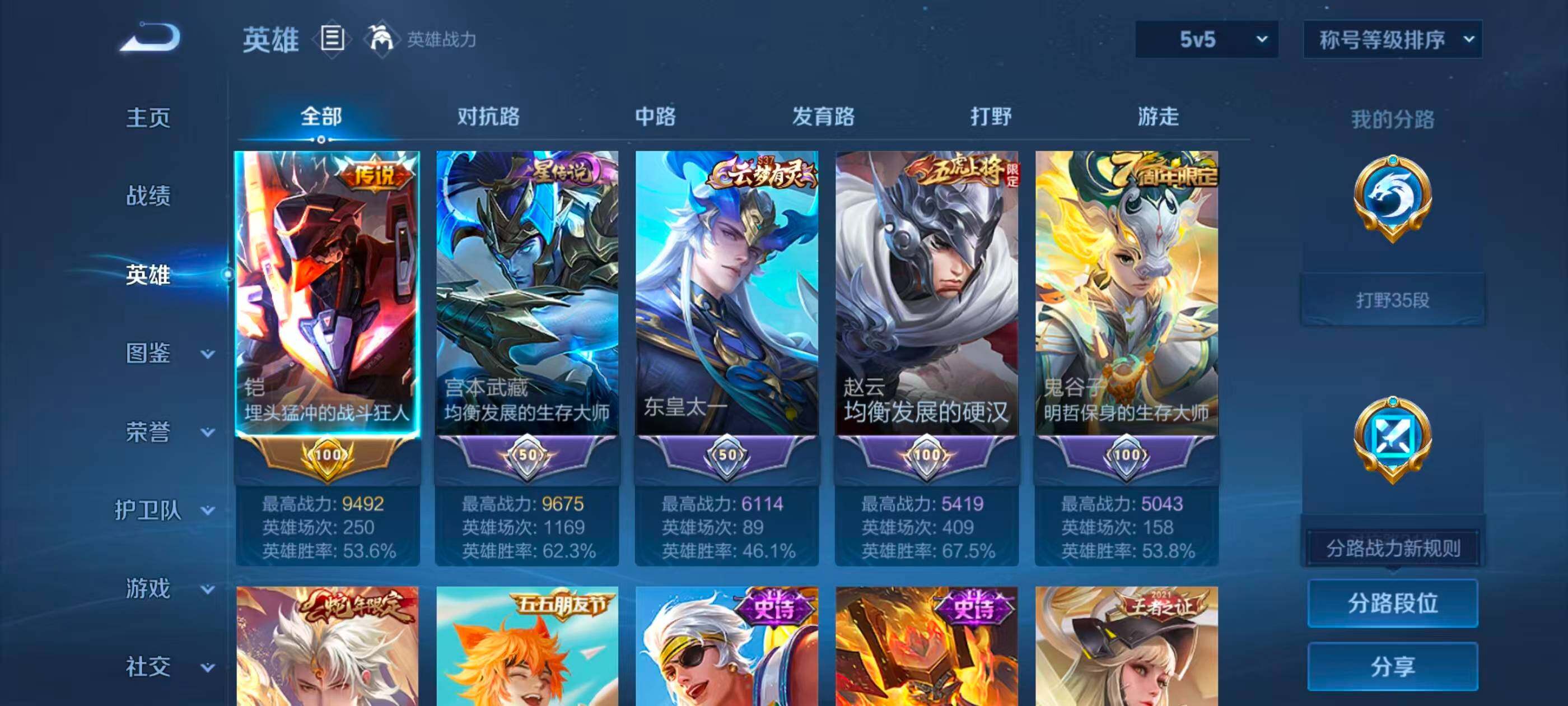 WZMMN4756803王者荣耀账号详情图8 WZMMN4756803王者荣耀账号详情图8