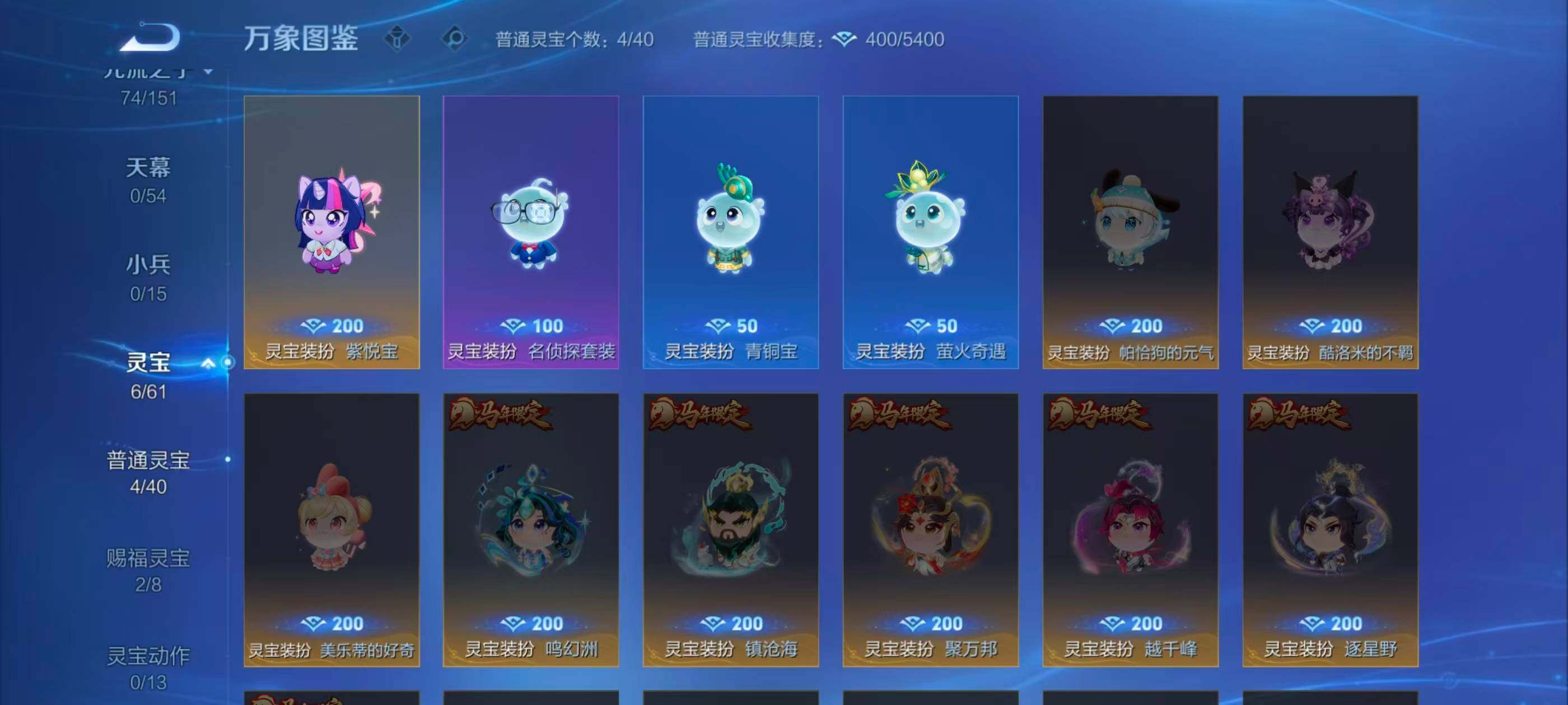 WZMMN4756803王者荣耀账号详情图10 WZMMN4756803王者荣耀账号详情图10