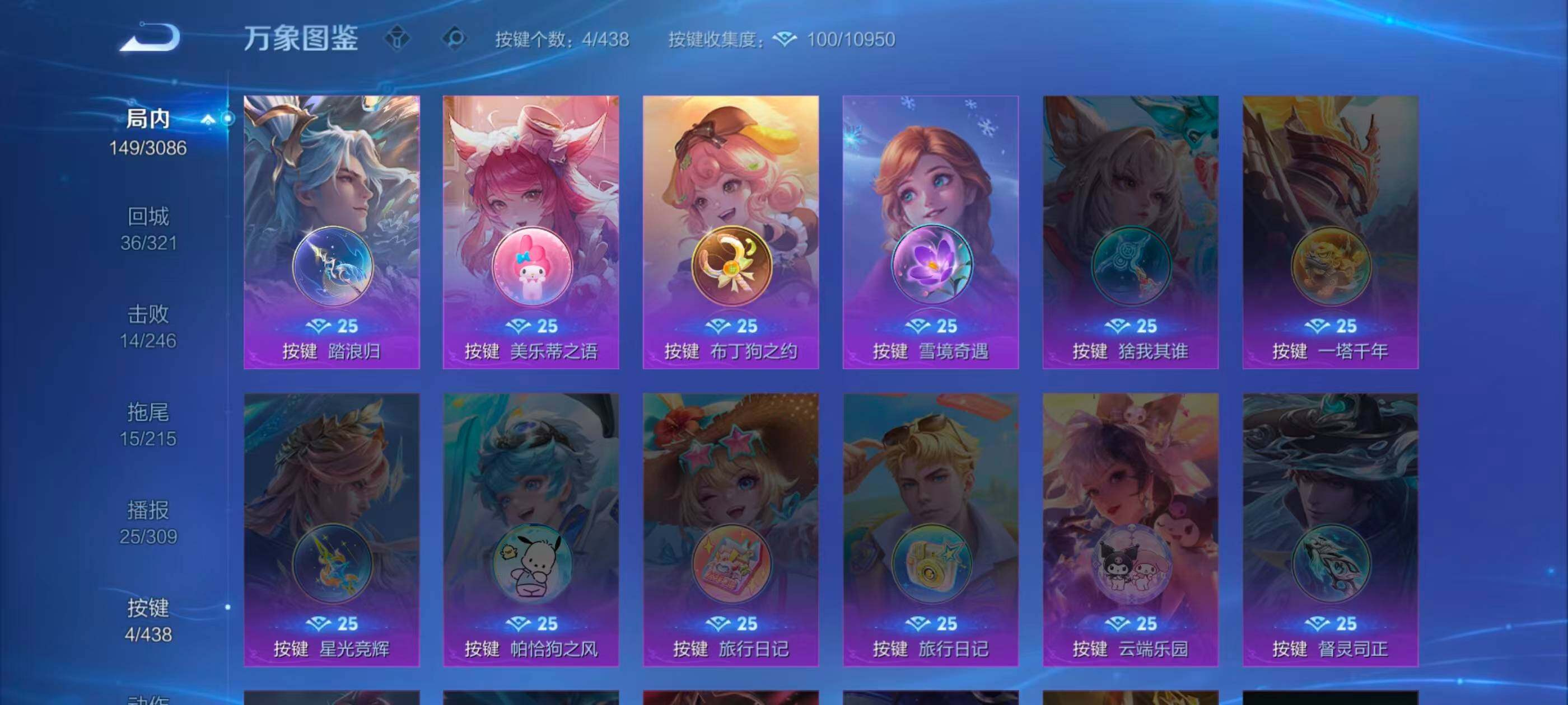 WZMMN4756803王者荣耀账号详情图11 WZMMN4756803王者荣耀账号详情图11
