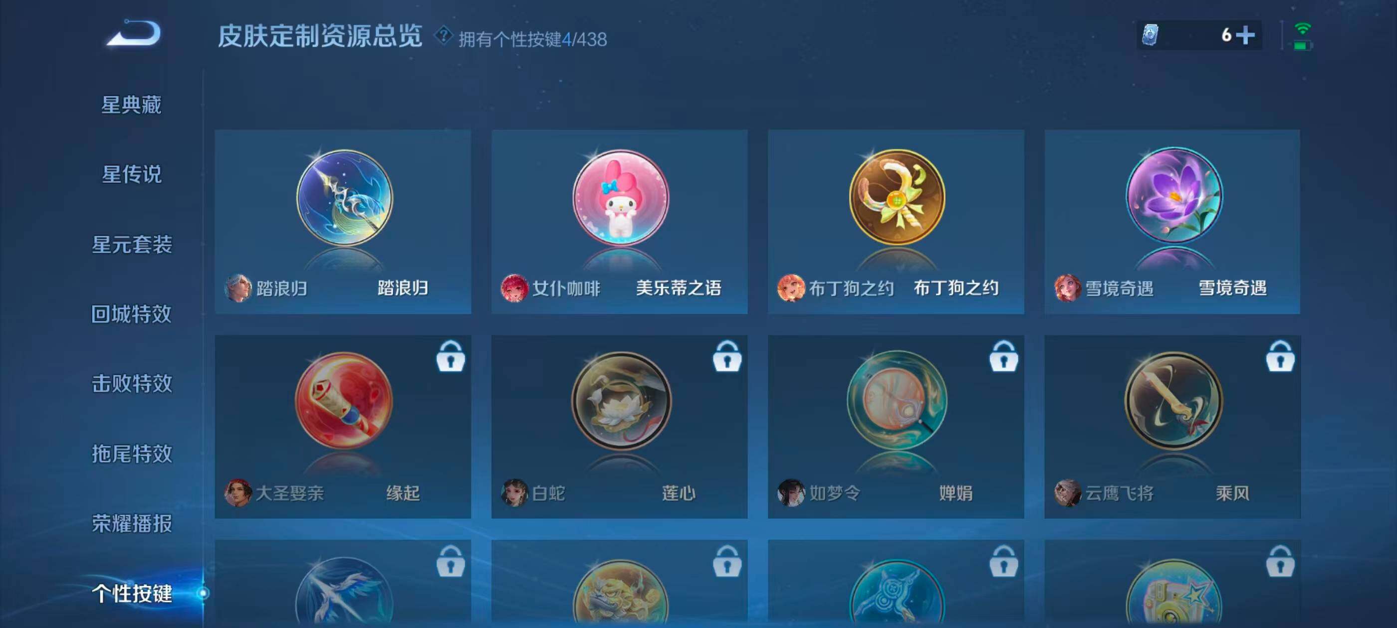 WZMMN4756803王者荣耀账号详情图13 WZMMN4756803王者荣耀账号详情图13