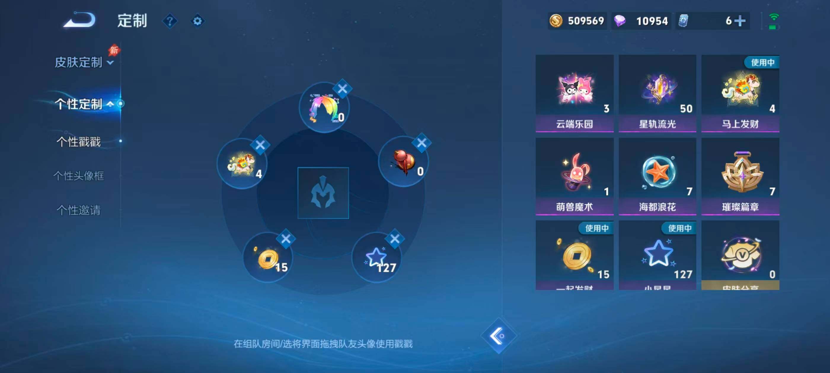 WZMMN4756803王者荣耀账号详情图14 WZMMN4756803王者荣耀账号详情图14