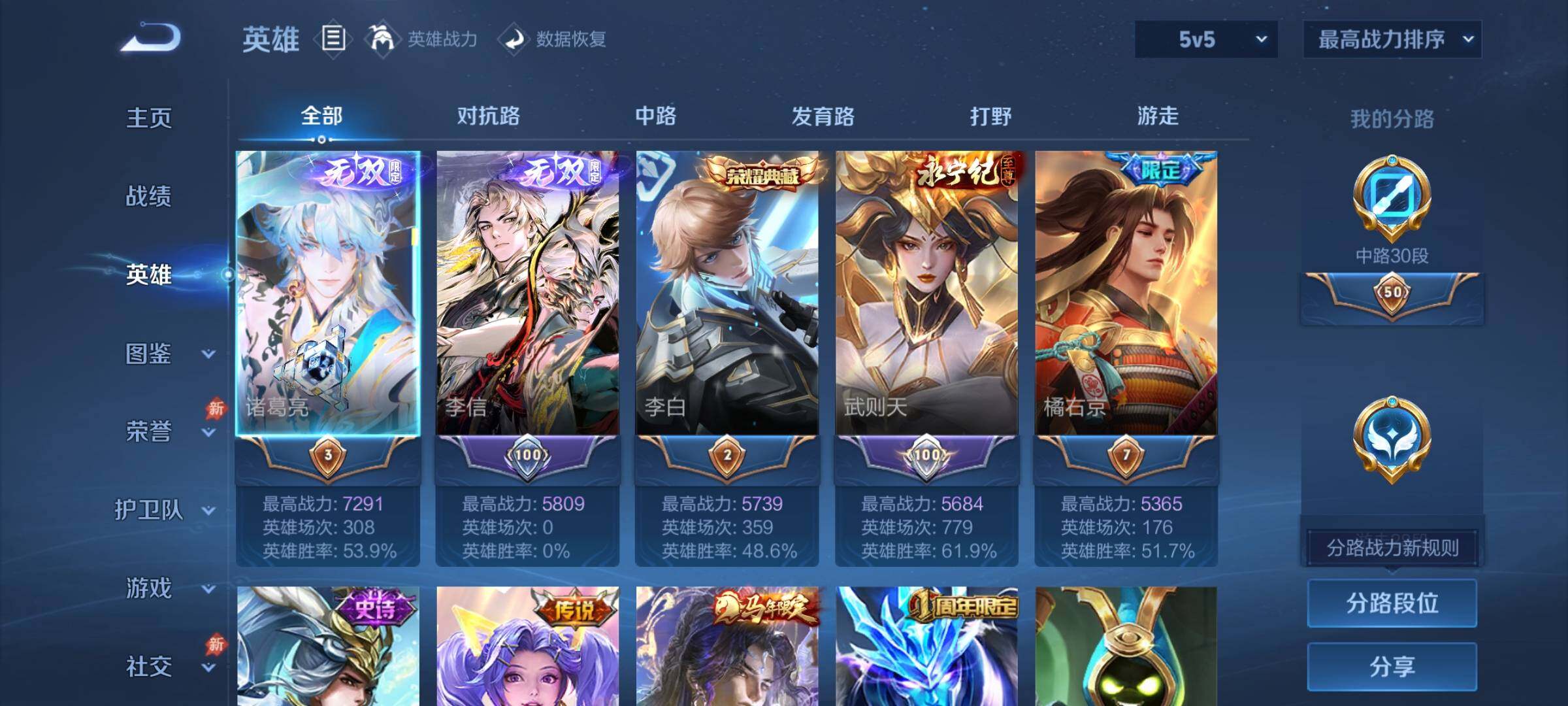 账号详情图片