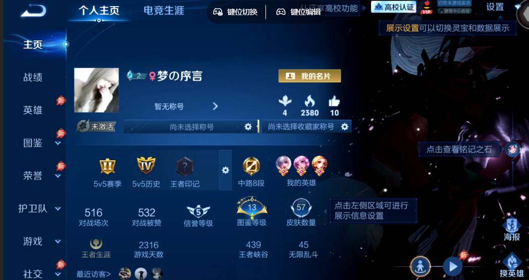 WZMMN4764980王者荣耀账号详情图3 WZMMN4764980王者荣耀账号详情图3