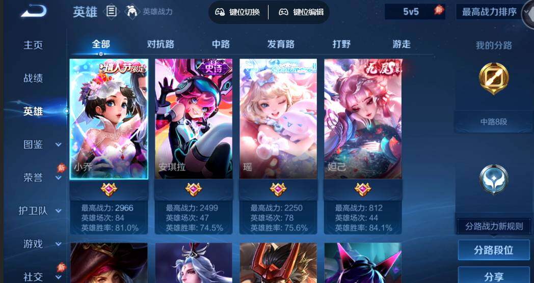 WZMMN4764980王者荣耀账号详情图4 WZMMN4764980王者荣耀账号详情图4