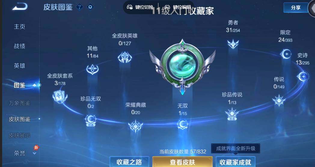WZMMN4764980王者荣耀账号详情图6 WZMMN4764980王者荣耀账号详情图6