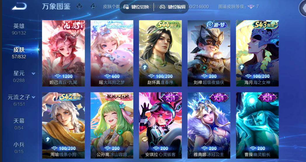 WZMMN4764980王者荣耀账号详情图7 WZMMN4764980王者荣耀账号详情图7