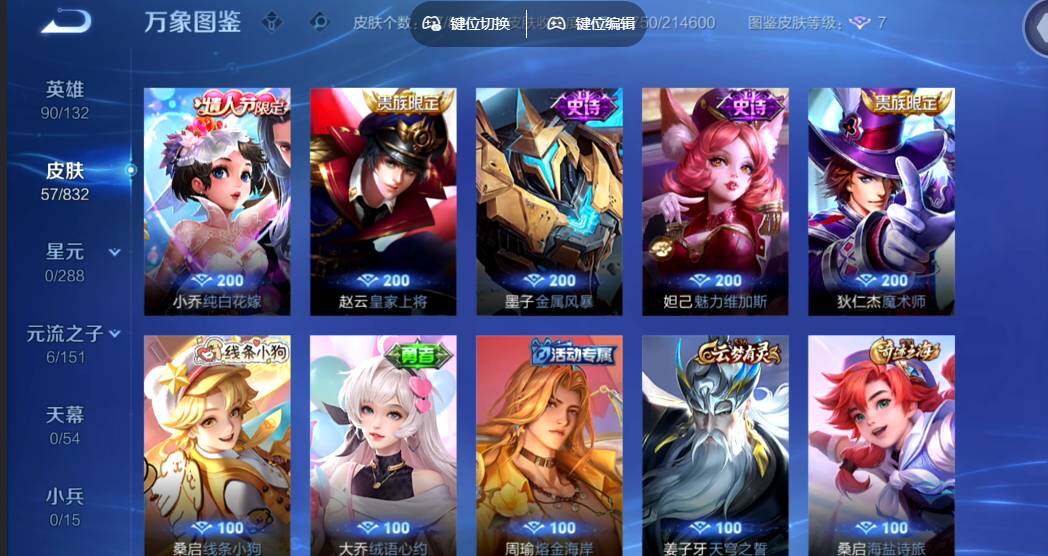 WZMMN4764980王者荣耀账号详情图8 WZMMN4764980王者荣耀账号详情图8
