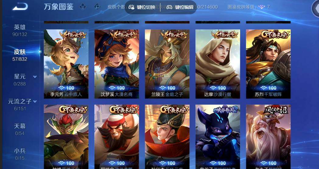 WZMMN4764980王者荣耀账号详情图9 WZMMN4764980王者荣耀账号详情图9