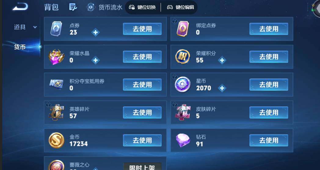 WZMMN4764980王者荣耀账号详情图14 WZMMN4764980王者荣耀账号详情图14