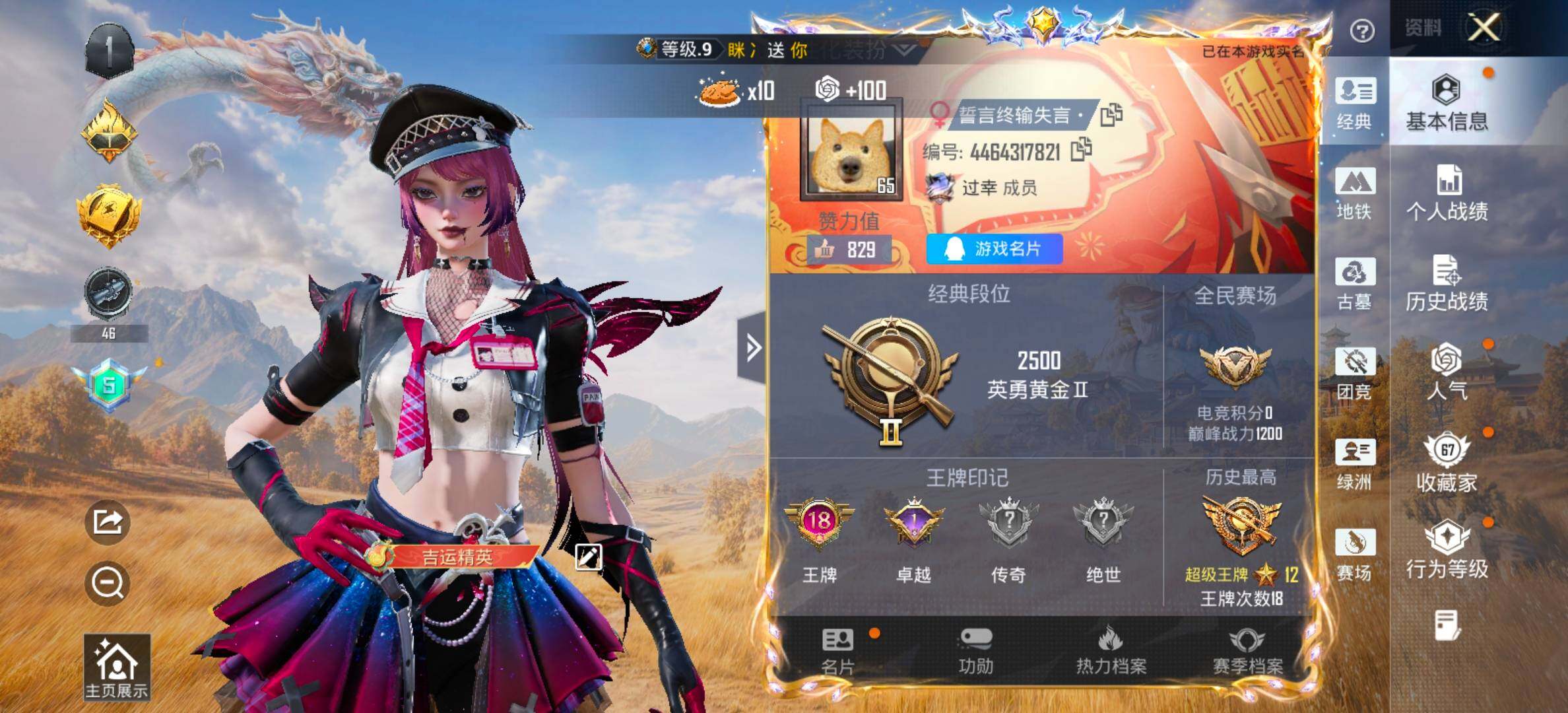 账号详情图片