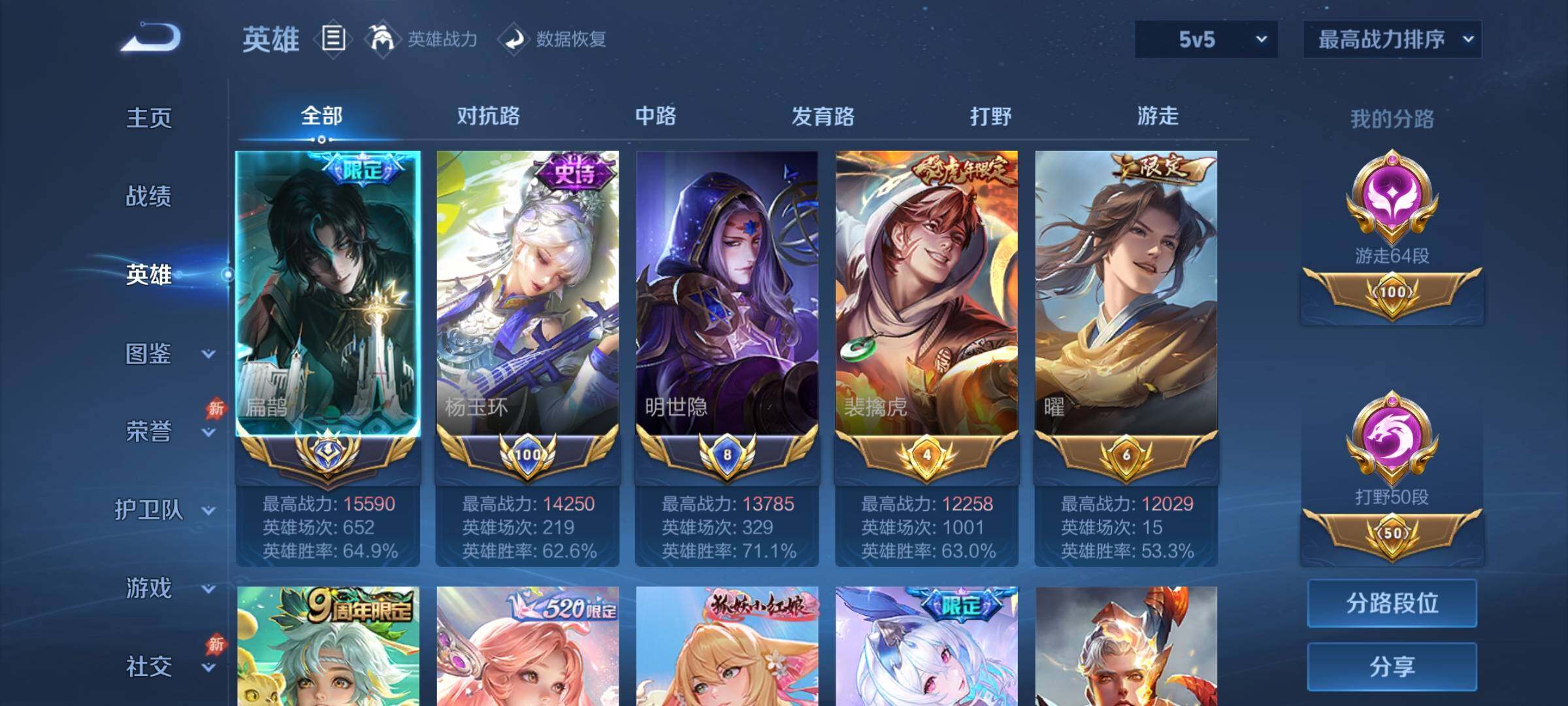 账号详情图片