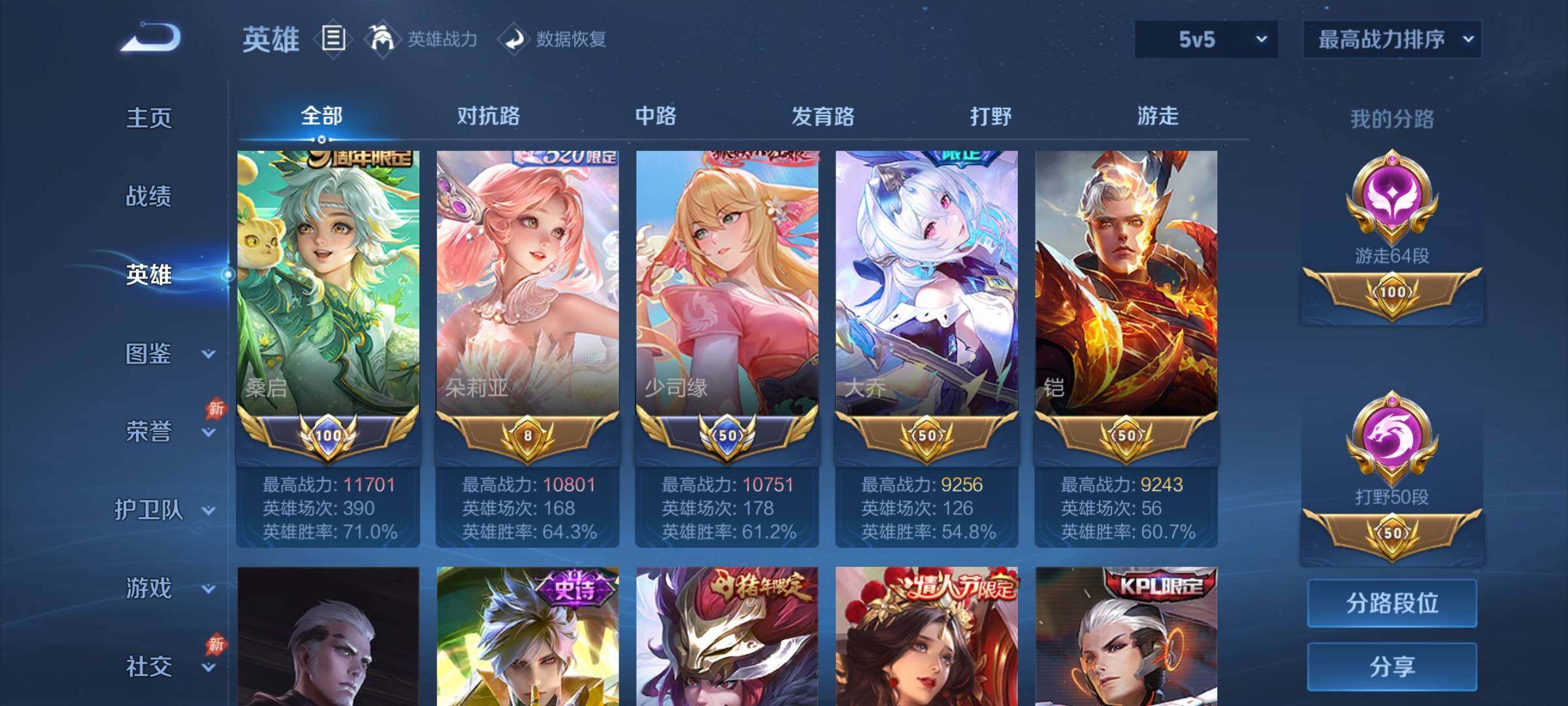 账号详情图片