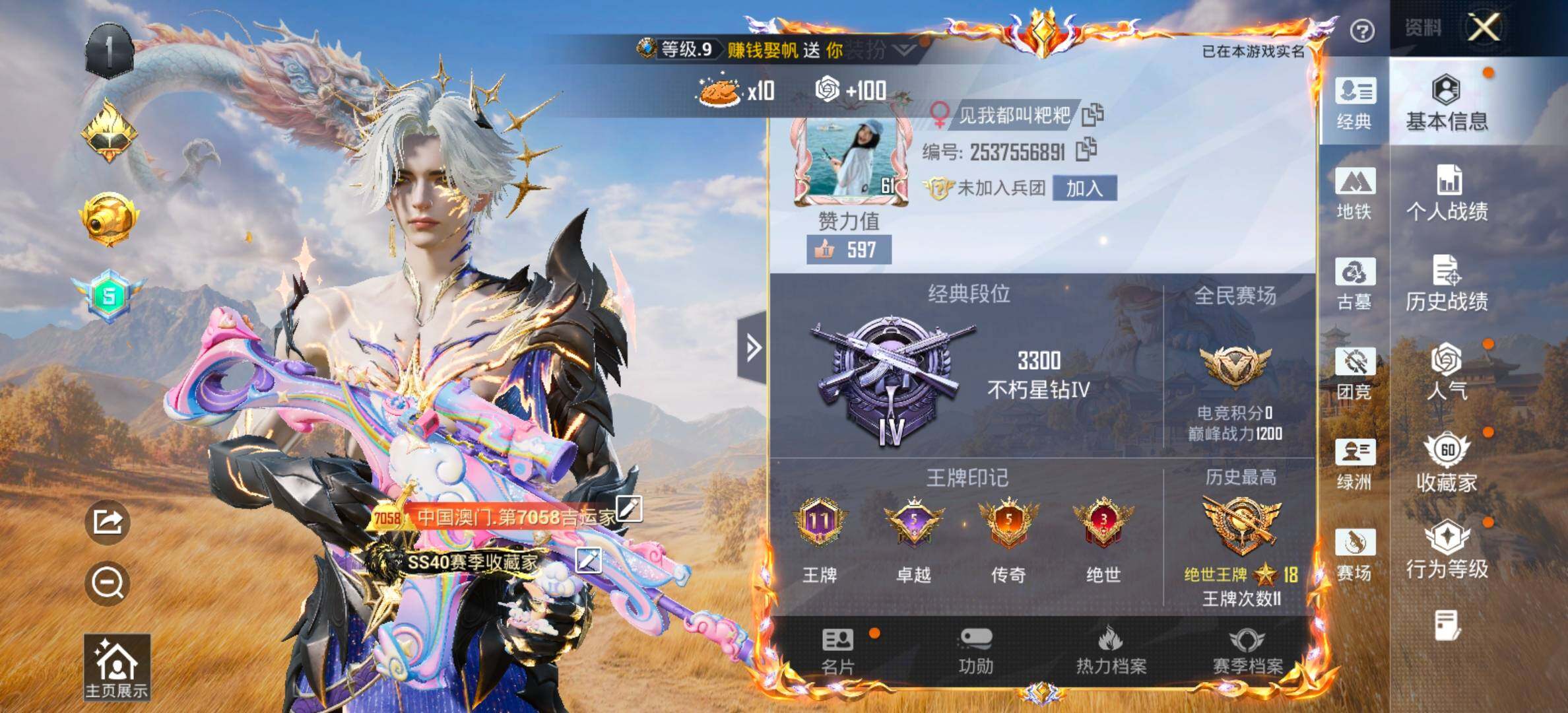 账号详情图片