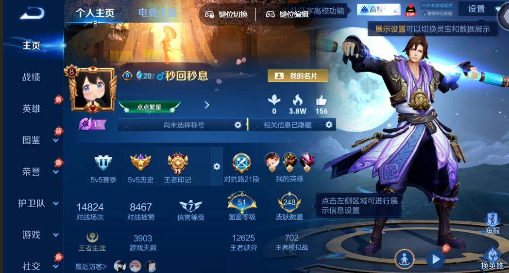 账号详情图片