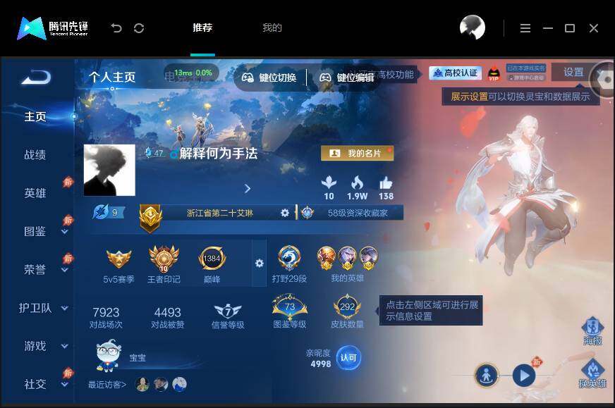 账号详情图片