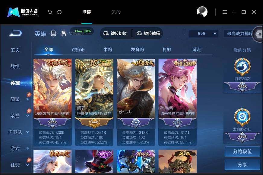 账号详情图片