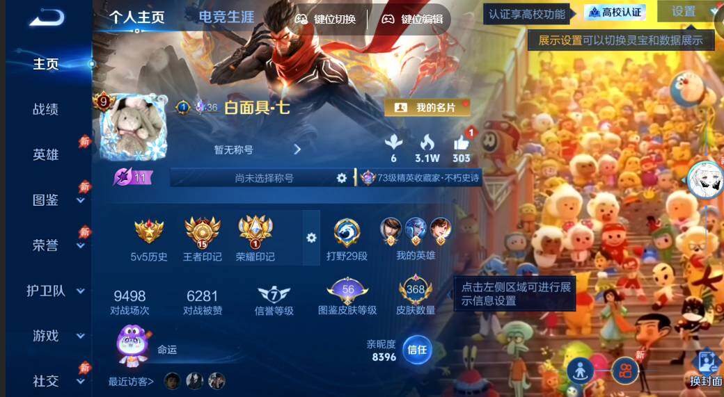 账号详情图片