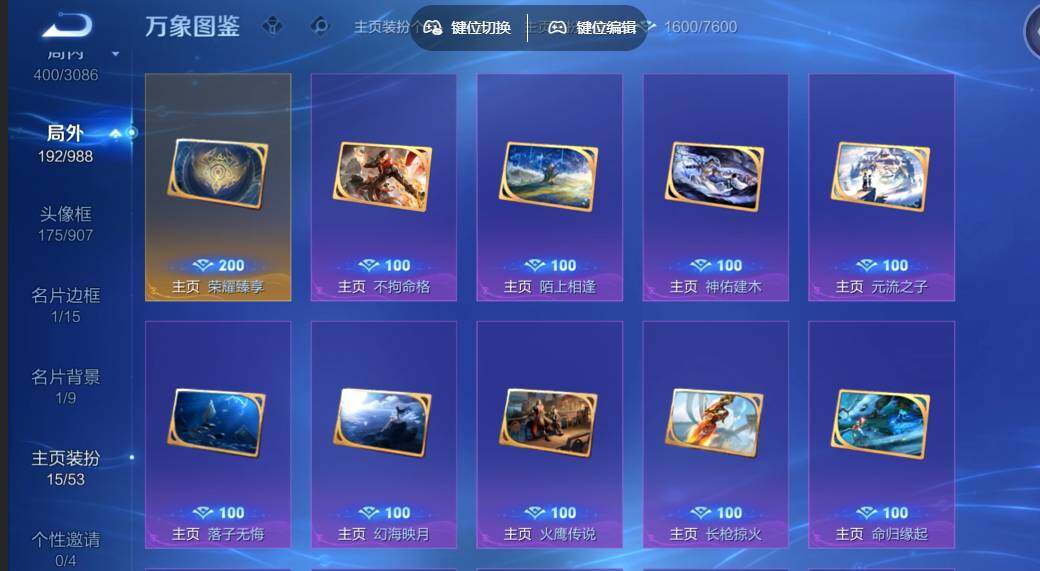 账号详情图片