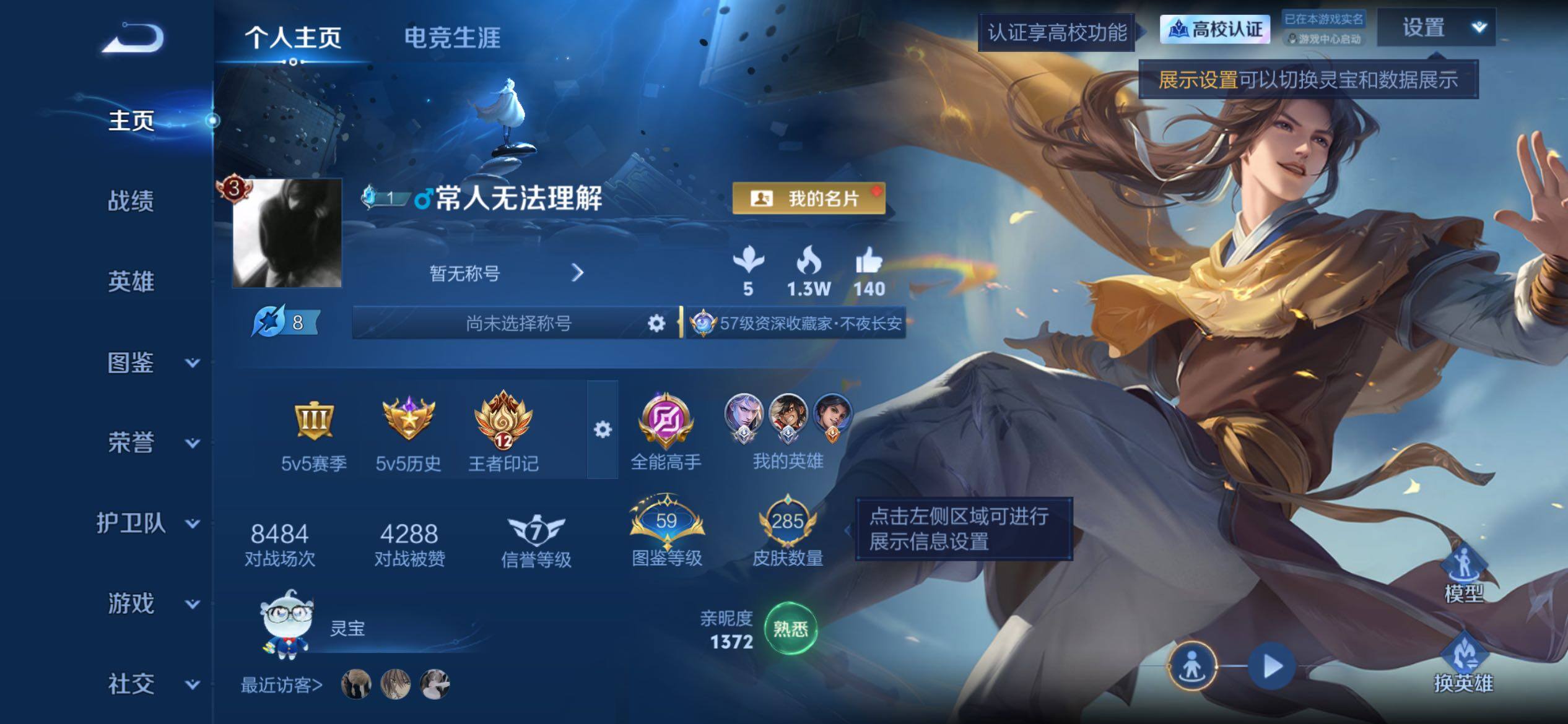王者荣耀账号苹果QQ可二次精品皮肤号 12王者印记 -1星传说
苹果Q-V5-荣耀黄金III段位-129英雄-285皮肤