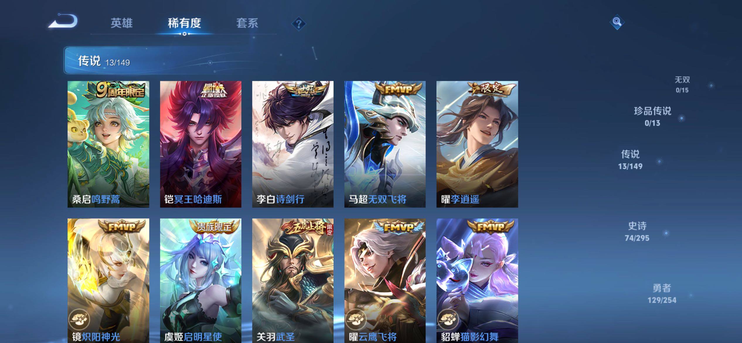 WZMMN4761460王者荣耀账号详情图6 WZMMN4761460王者荣耀账号详情图6