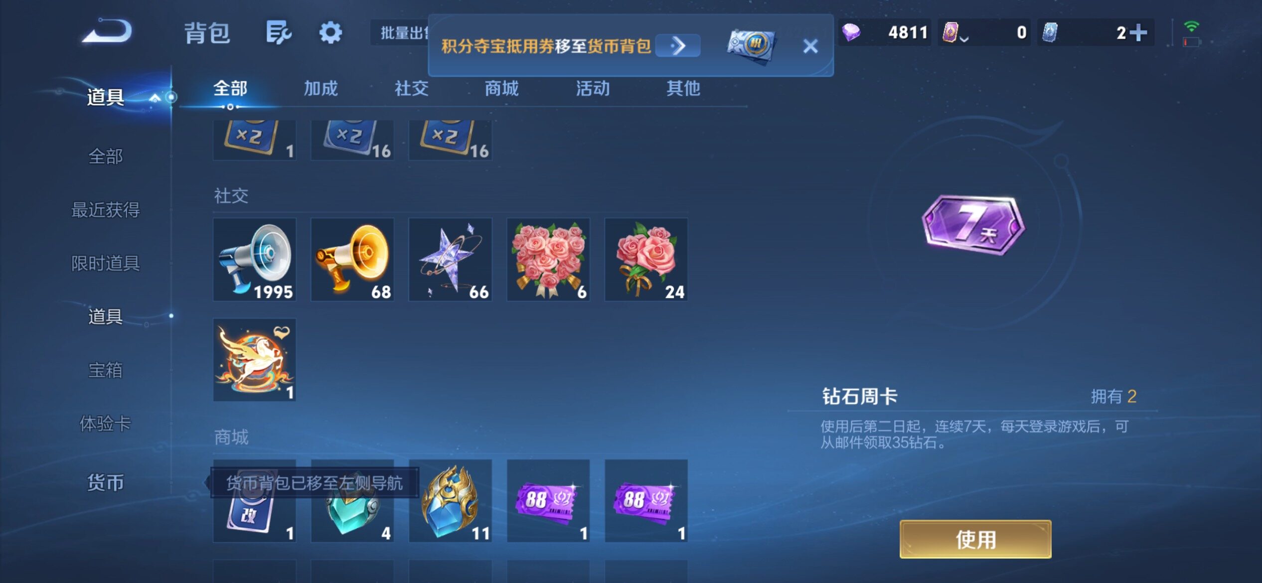 WZMMN4761460王者荣耀账号详情图10 WZMMN4761460王者荣耀账号详情图10