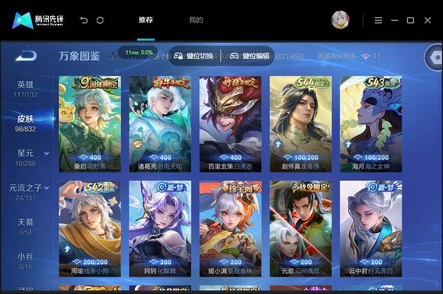 账号详情图片