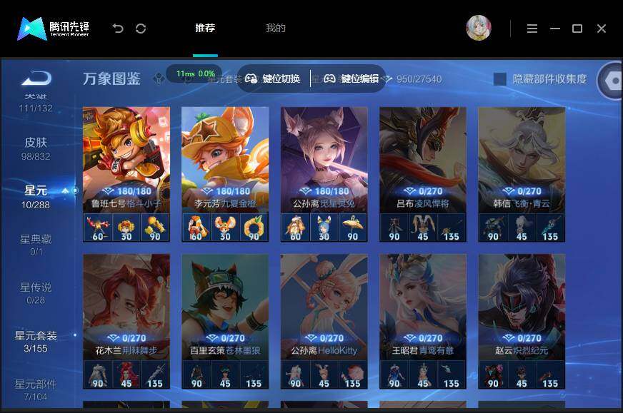 账号详情图片