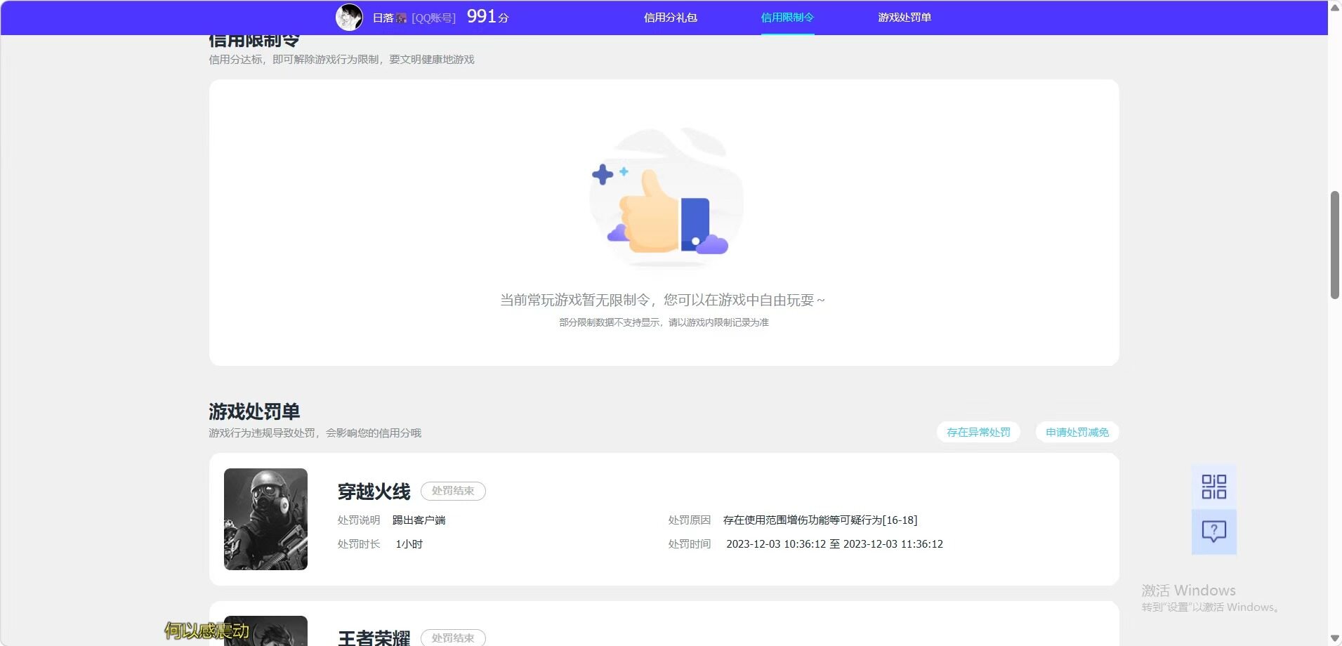 账号详情图片