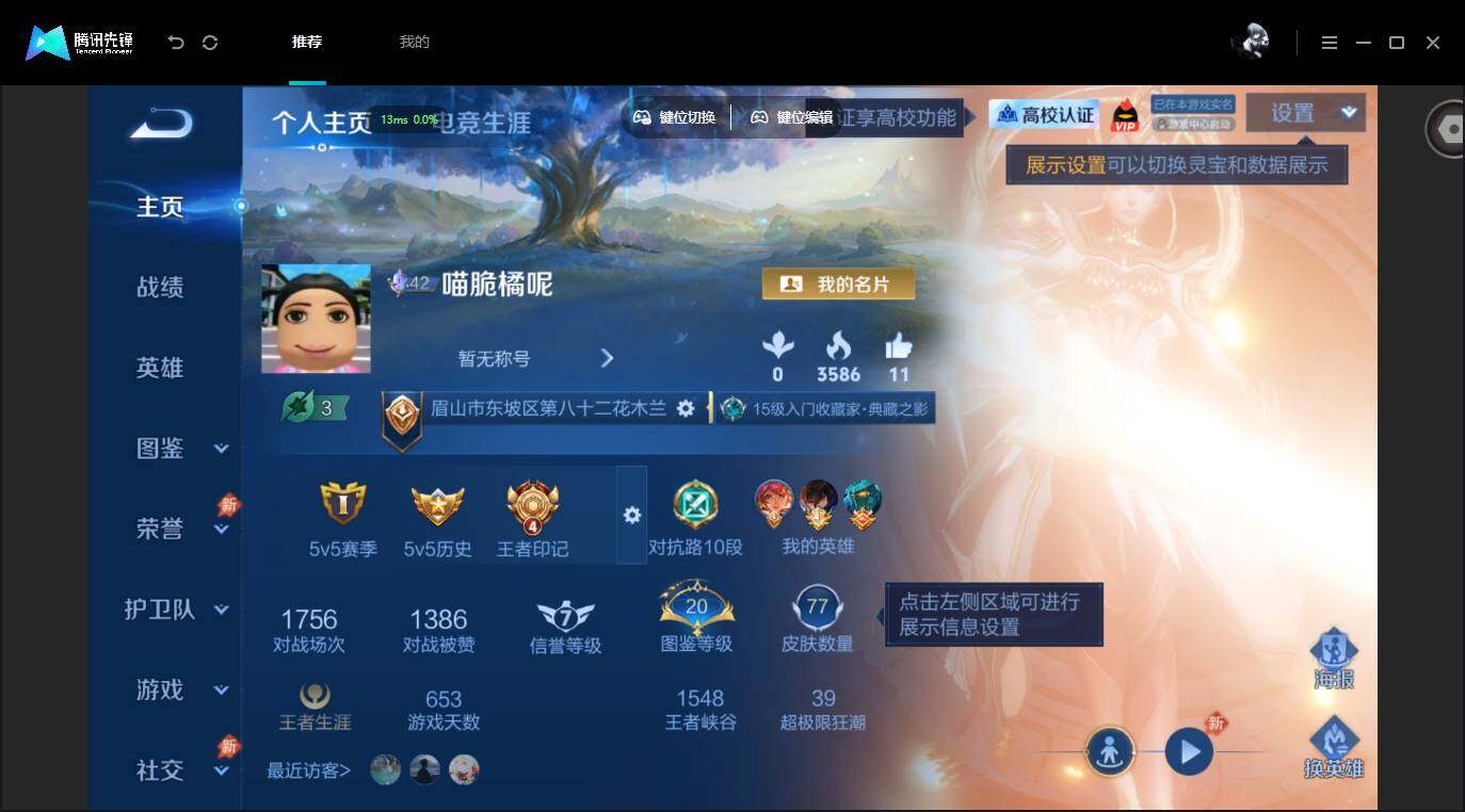 账号详情图片