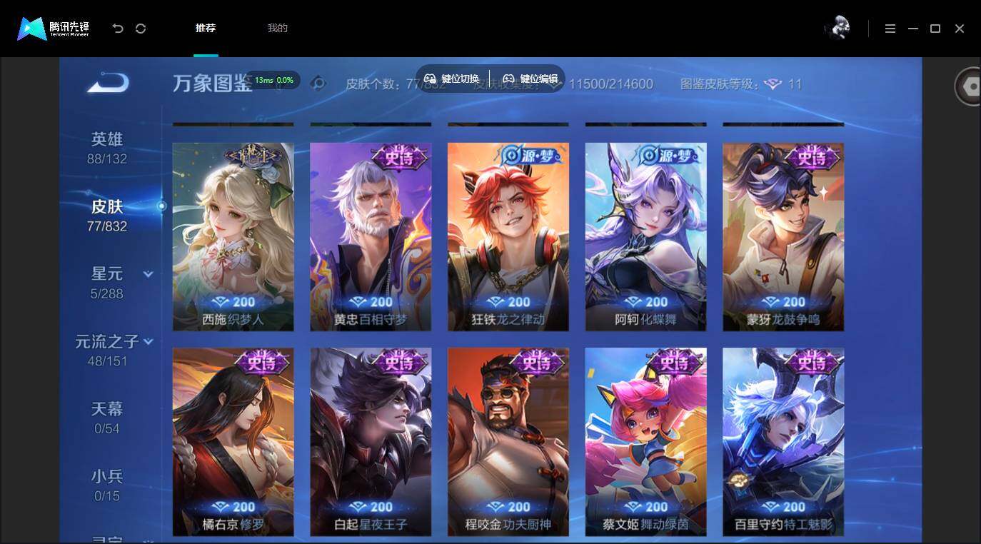 账号详情图片