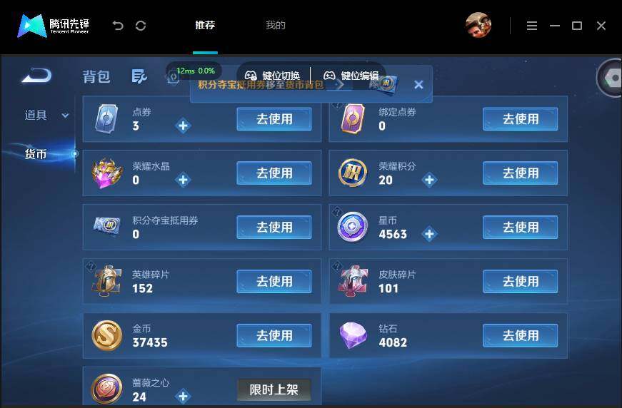 账号详情图片
