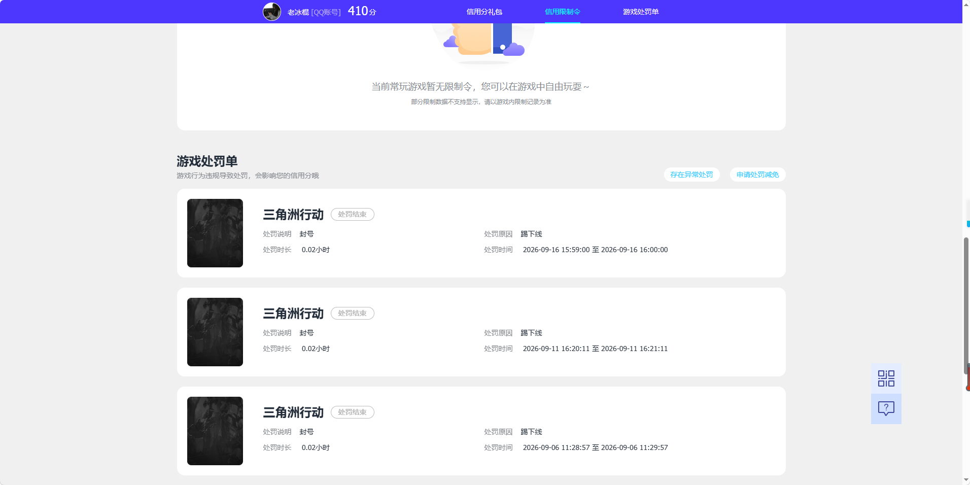 账号详情图片