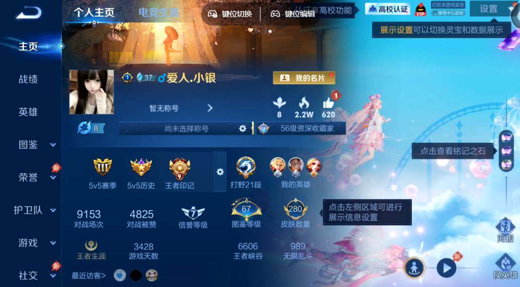 账号详情图片