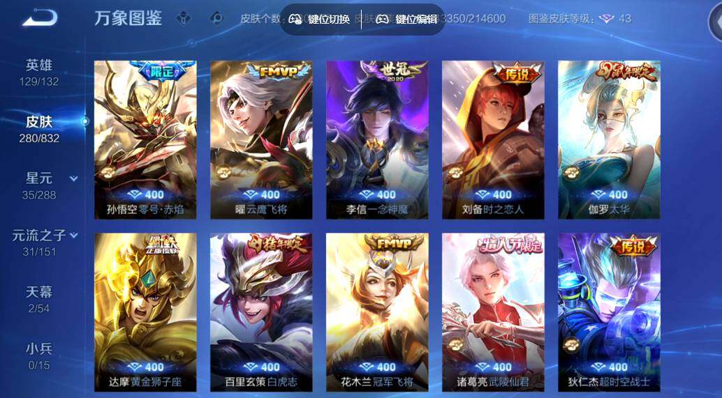 账号详情图片