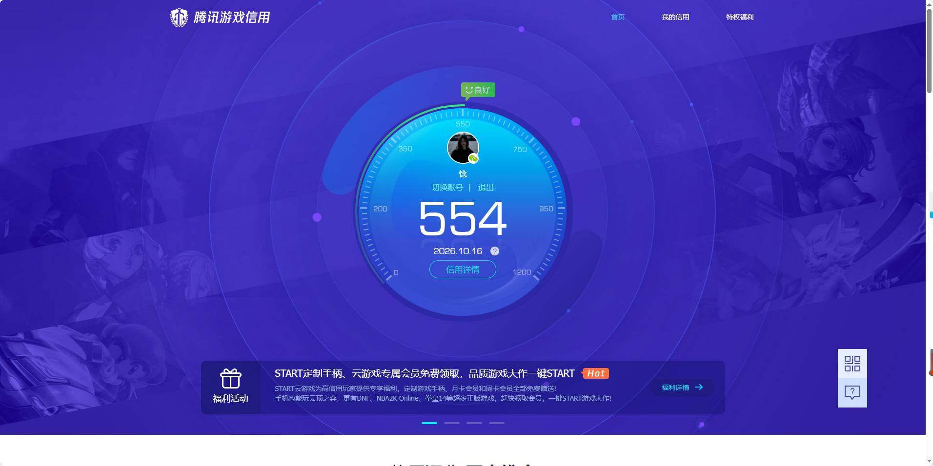 账号详情图片
