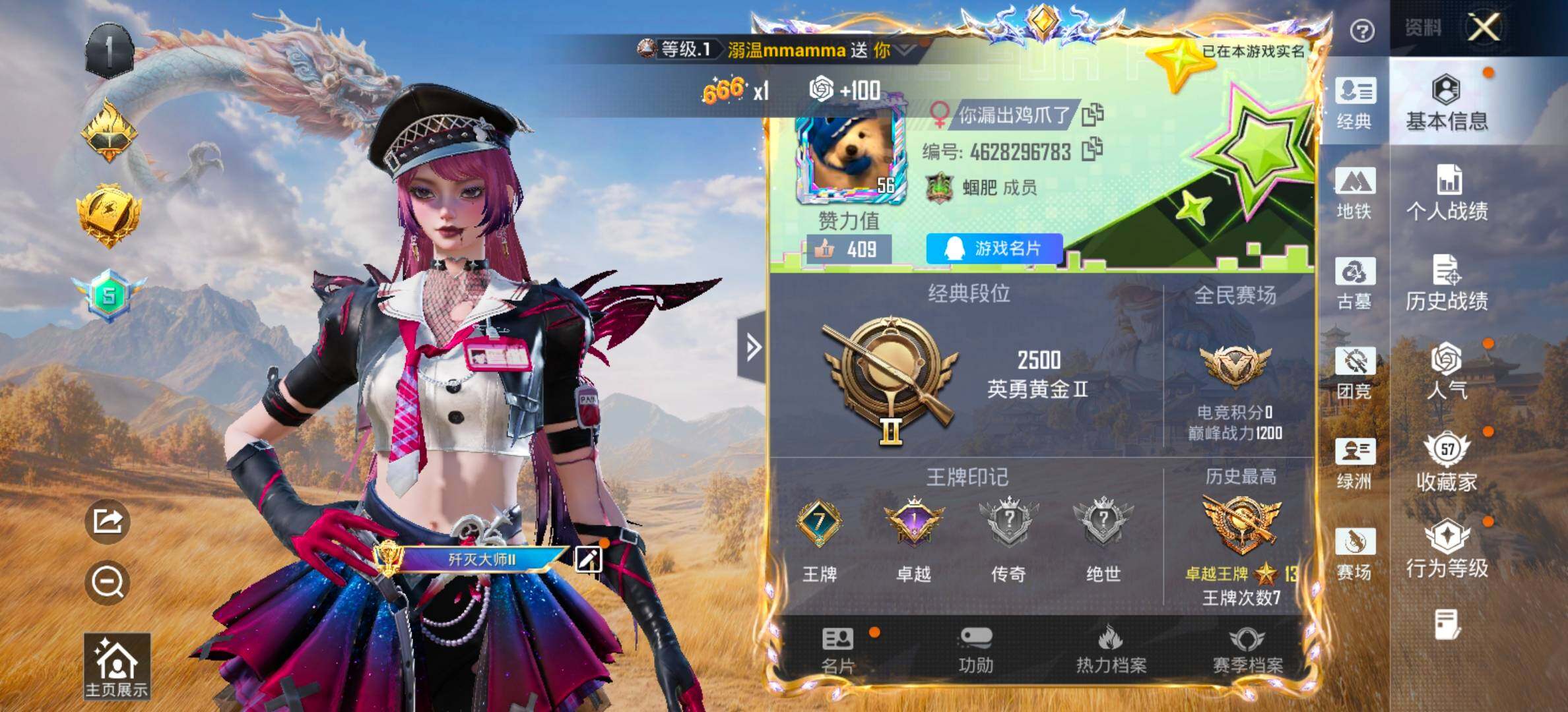 账号详情图片