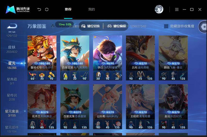 账号详情图片