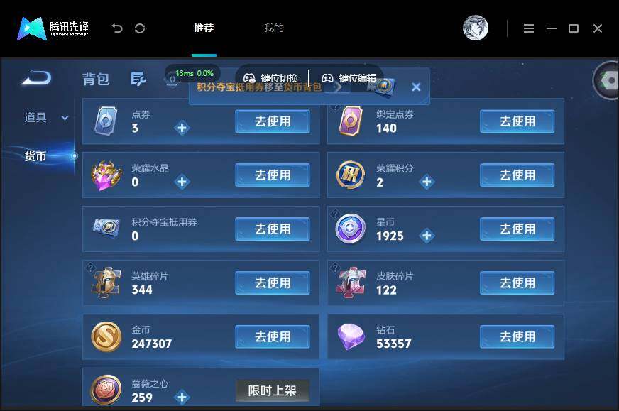 账号详情图片