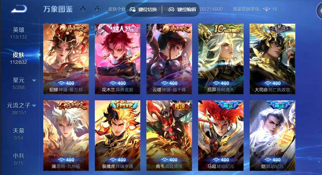 账号详情图片