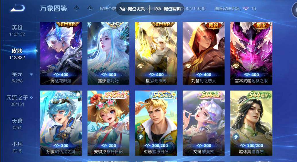 账号详情图片