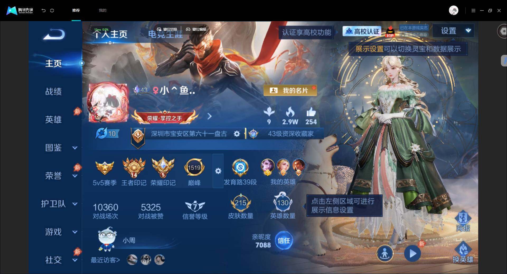 账号详情图片